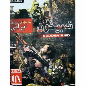 بازی شبیخون مخصوص pc 