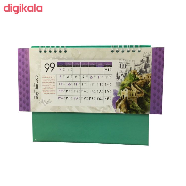 تقویم رومیزی سال 1399 پاسارگاد طرح برج کد 95 main 1 1
