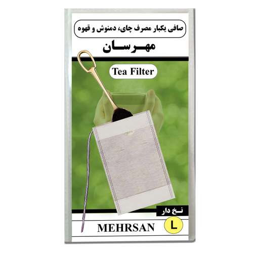 صافی چای مهرسان مدل L-50 بسته 50 عددی