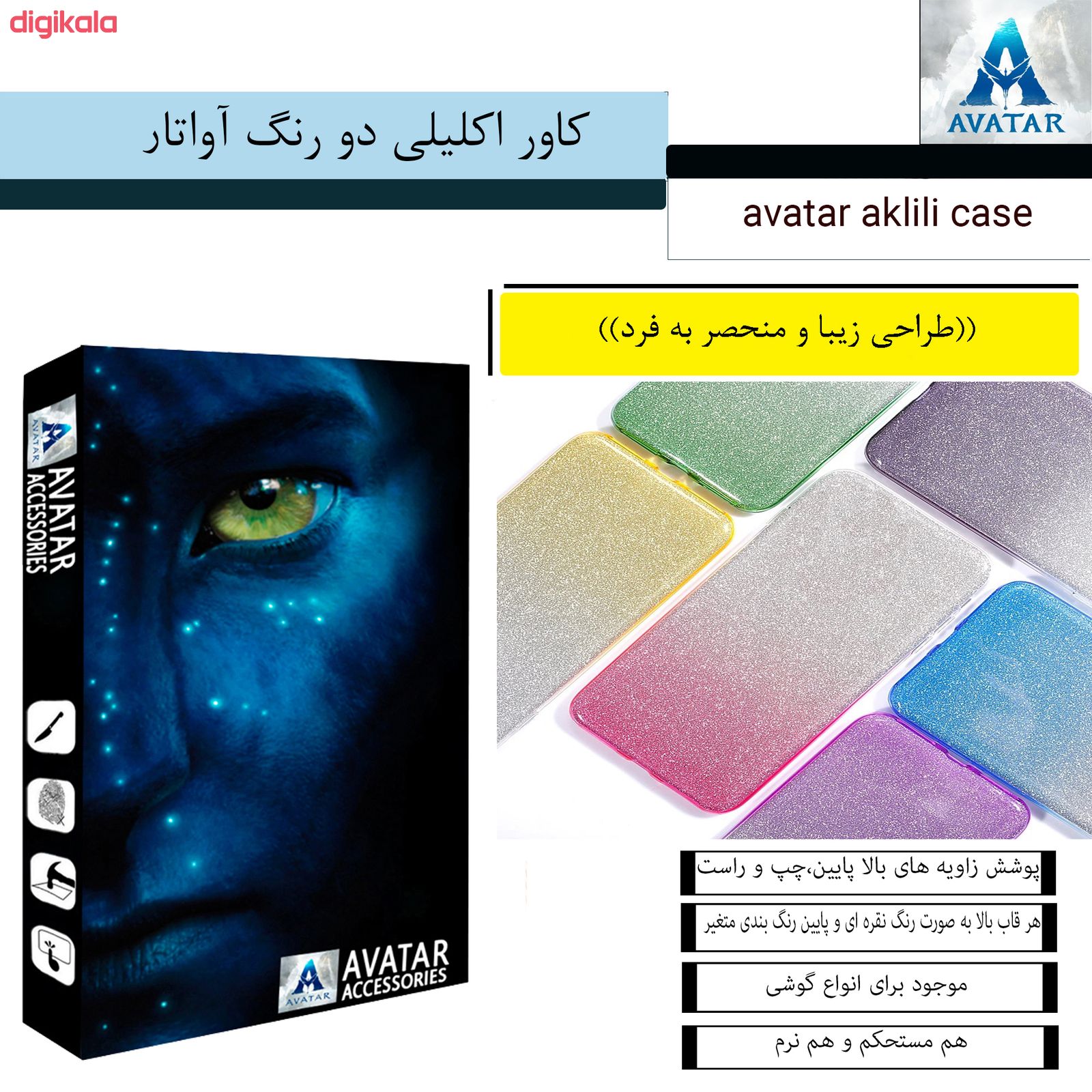 کاور آواتار مدل AKL_XM9SE_1 مناسب برای گوشی موبایل شیائومی MI 9 SE main 1 3