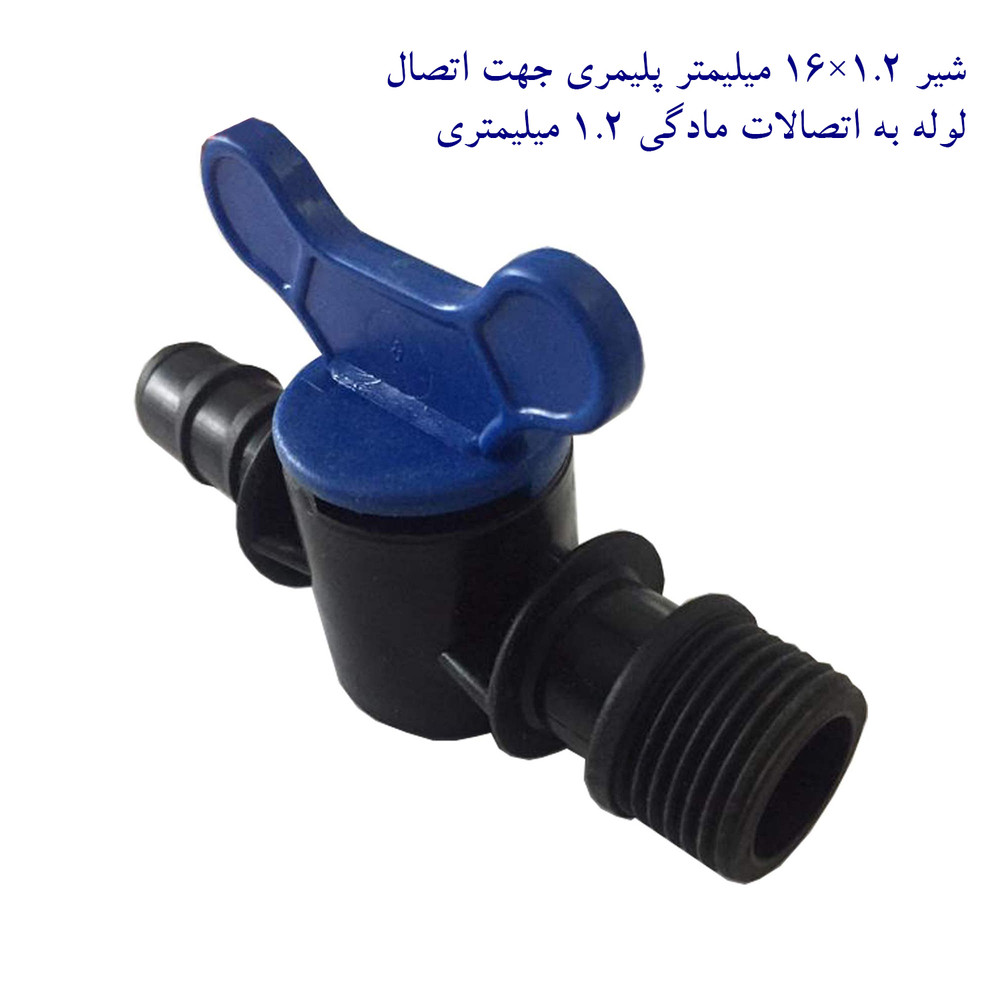 لوازم آبیاری قطره ای تهران دریپ مدل ALFA-100 مجموعه 100 عددی لوازم آبیاری قطره ای تهران دریپ مدل ALFA-100 مجموعه 100 عددی