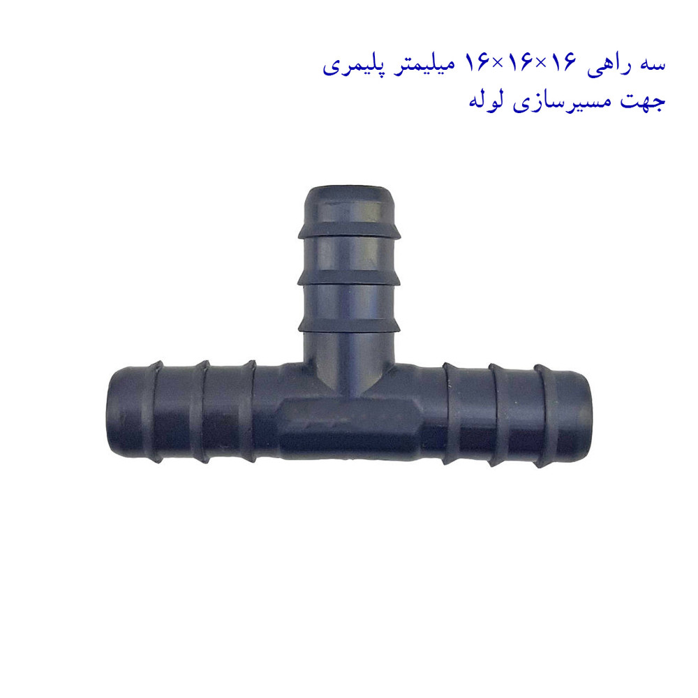 لوازم آبیاری قطره ای تهران دریپ مدل ALFA-100 مجموعه 100 عددی لوازم آبیاری قطره ای تهران دریپ مدل ALFA-100 مجموعه 100 عددی