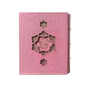 کتاب مفاتیح الجنان ترجمه مهدی الهی قمشه ای انتشارات پیام عدالت