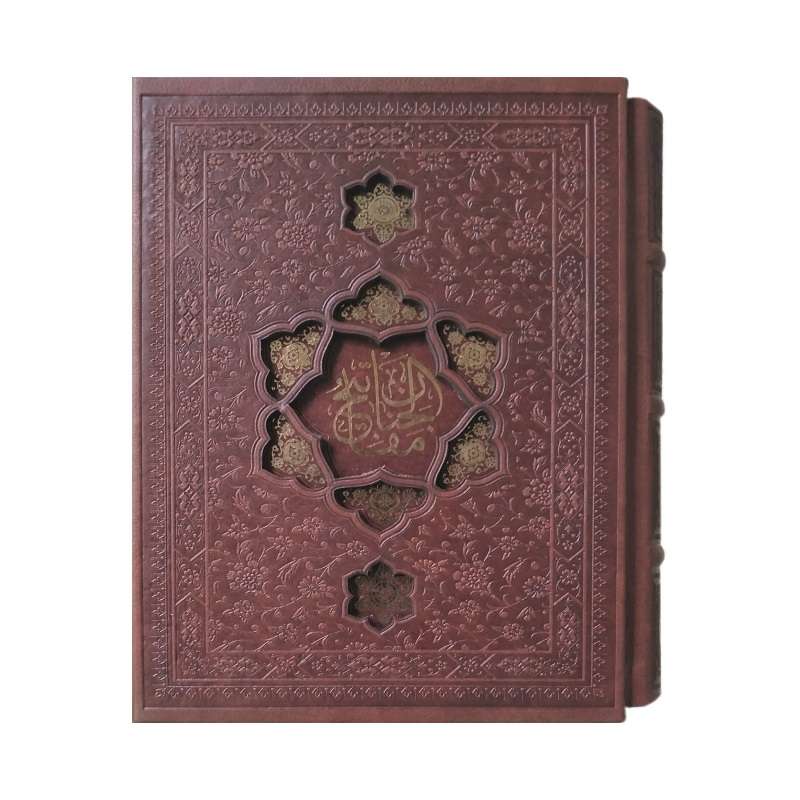 کتاب مفاتیح الجنان اثر شیخ عباس قمی انتشارات پیام عدالت