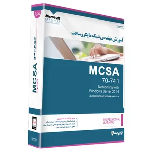 مجموعه نرم افزار آموزش مهندسی شبکه مایکروسافت MCSA 70-741 نشر نوین پندار