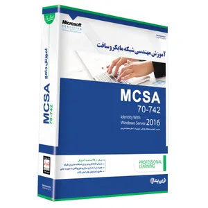 مجموعه نرم افزار آموزش مهندسی شبکه مایکروسافت  MCSA 70-742 نشر نوین پندار