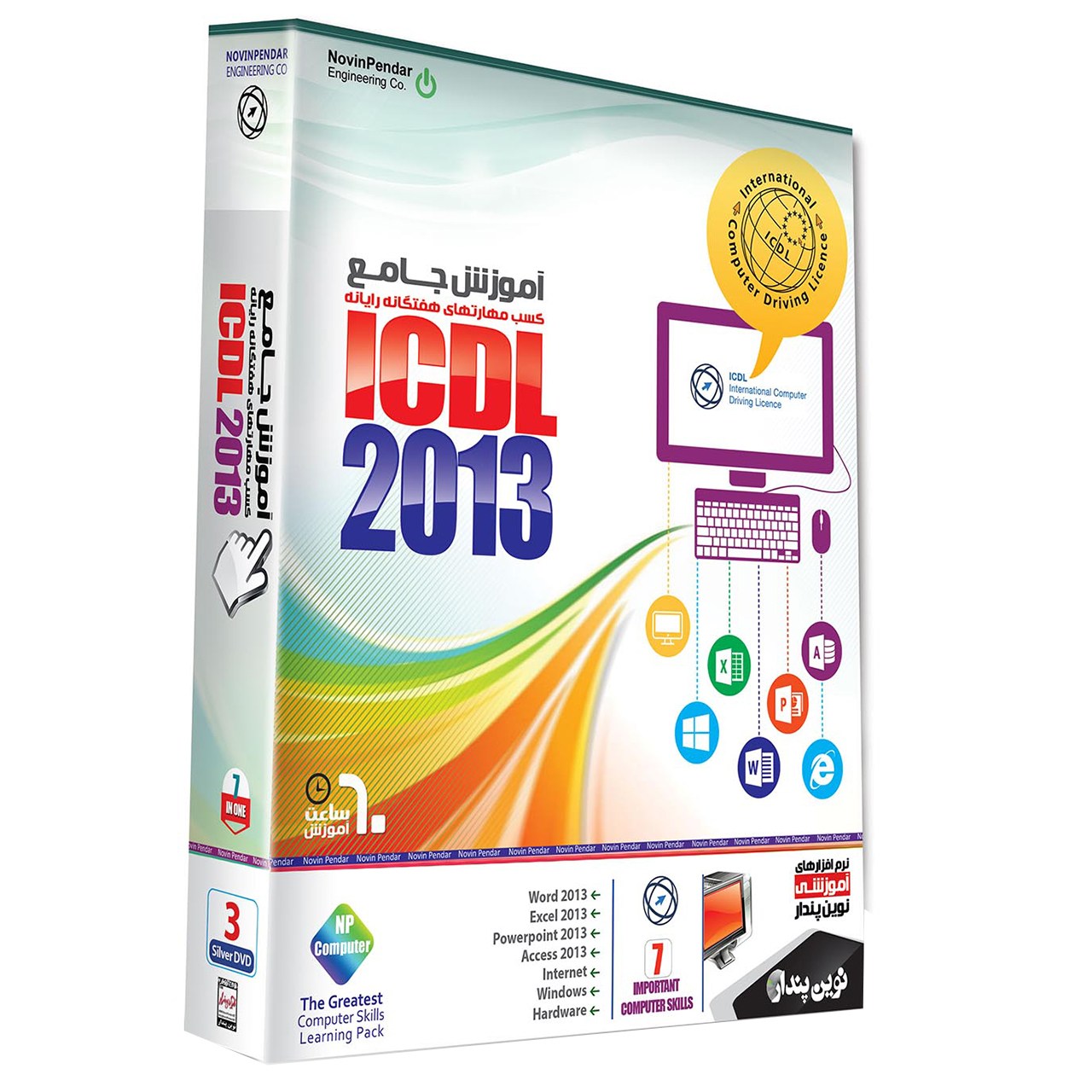 نرم افزار آموزش جامع ICDL 2013 نشر نوین پندار