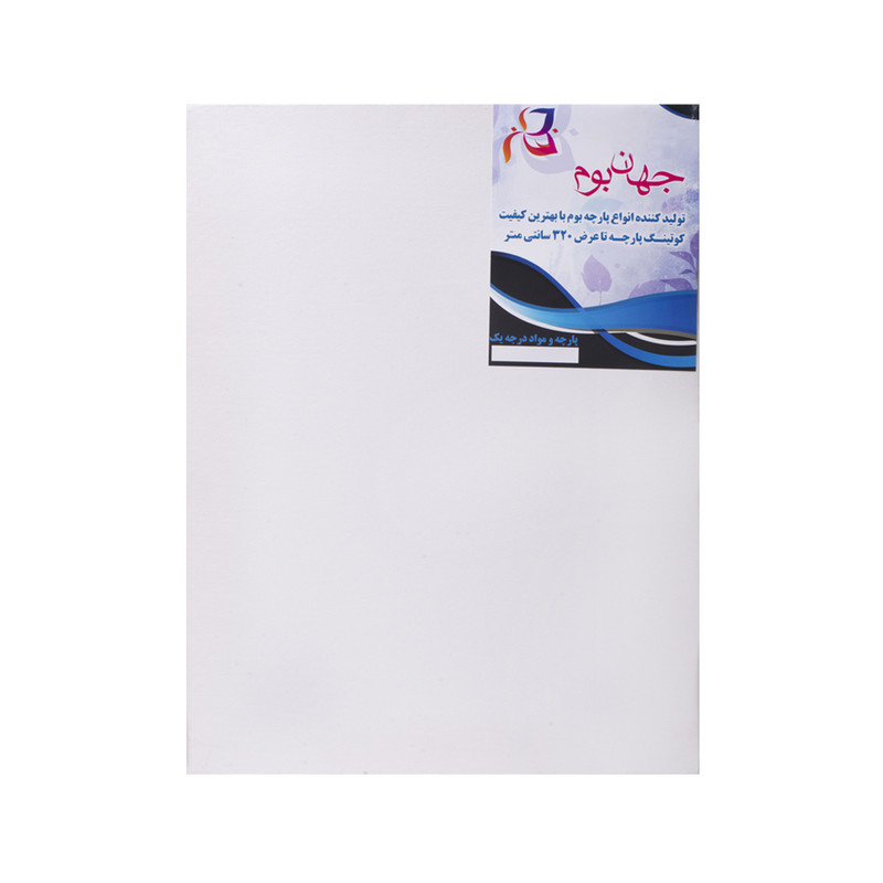 بوم نقاشی جهان بوم مدل TZ-1 سایز 60x120 سانتی متر