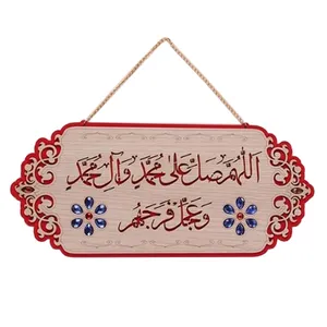 دیوارکوب مدل صلوات