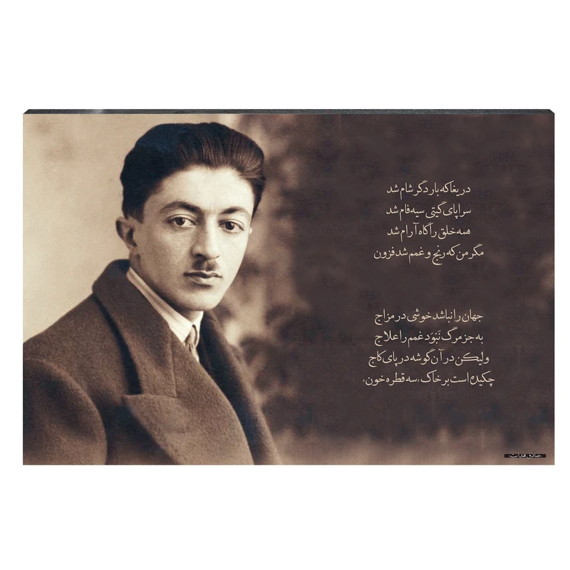 تابلو شاسی مدل صادق هدایت کد S13