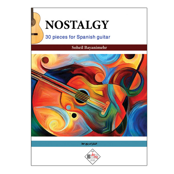 کتاب نوستالژی 30 قطعه برای گیتار اسپانیش اثر سهیل بیانی مهر انتشارات پنج خط
