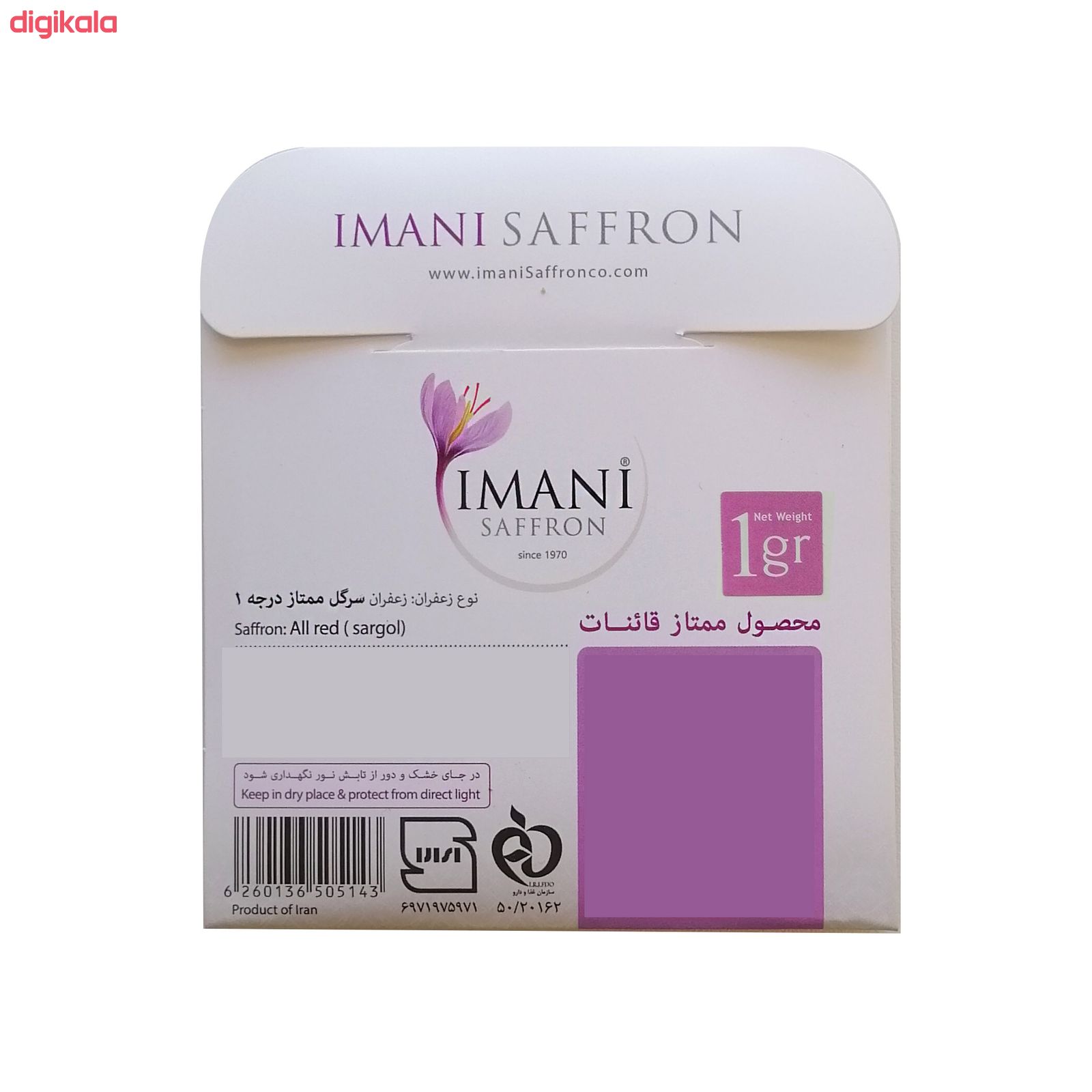 زعفران سرگل ایمانی - 1 گرم main 1 1