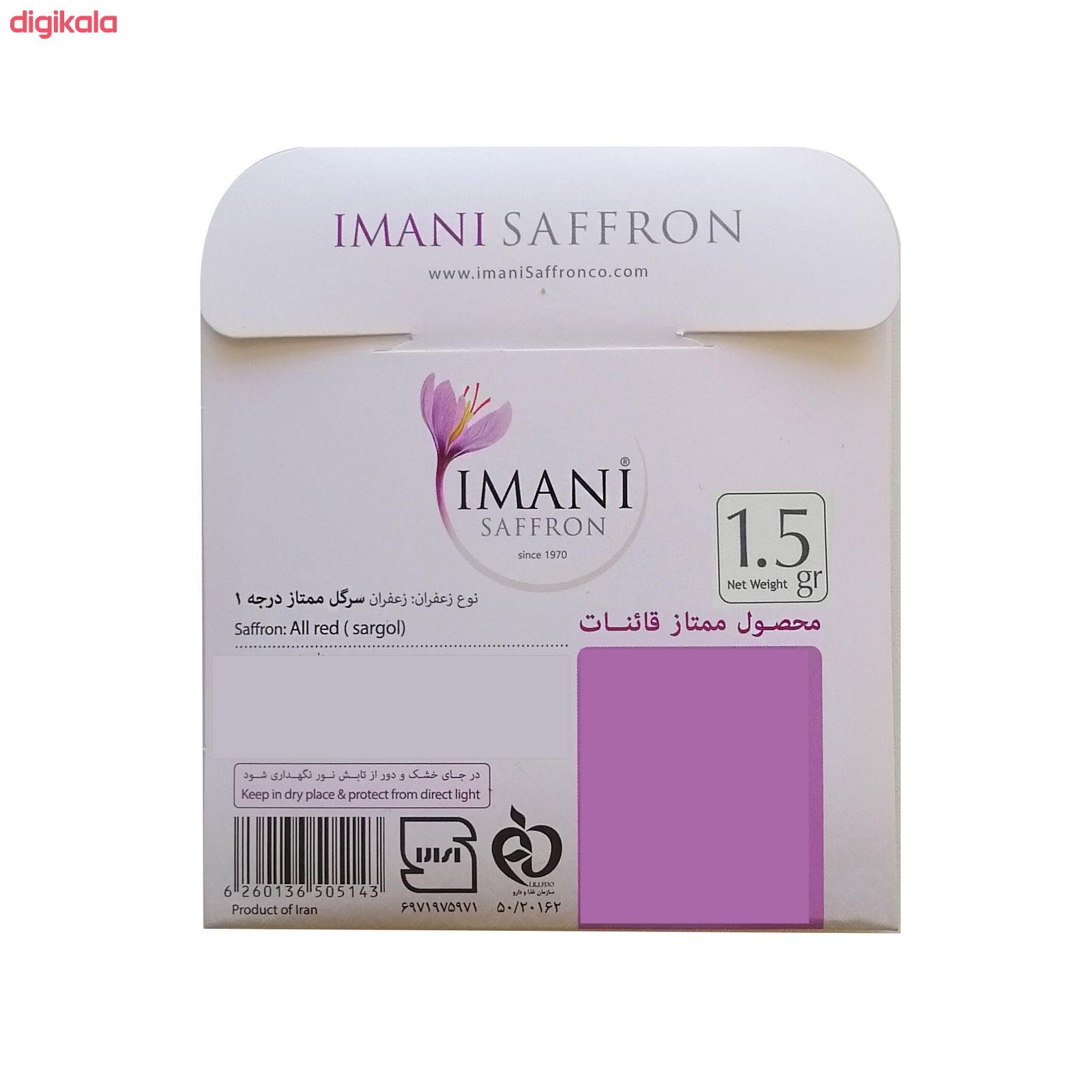 زعفران سرگل ایمانی - 1.5 گرم main 1 2