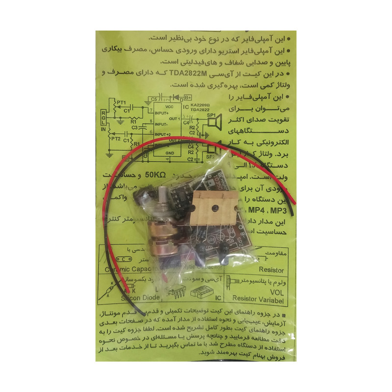 کیت آمپلی فایر استریو مدل B.K1035D