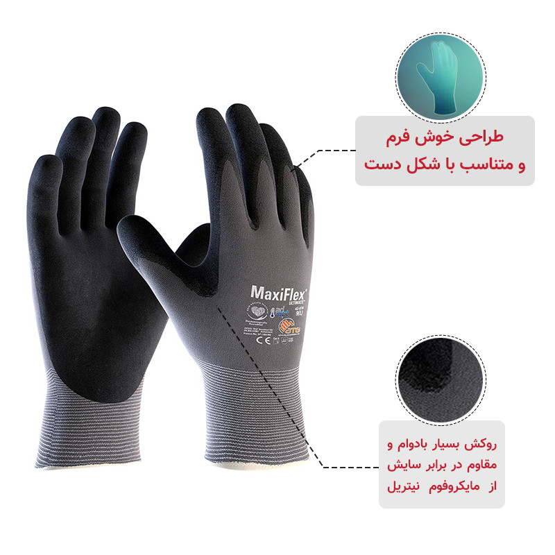 دستکش ایمنی ای تی جی مدل مکسی فلکس آلتیمیت 874-42 سایز 10