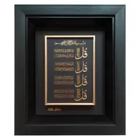 تابلو طلا کوب زرکات طرح چهار قل مدل F126