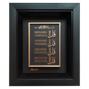 تابلو طلا کوب زرکات طرح چهار قل مدل F126