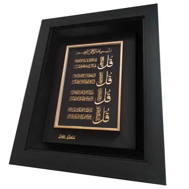 تابلو طلا کوب زرکات طرح چهار قل مدل F126