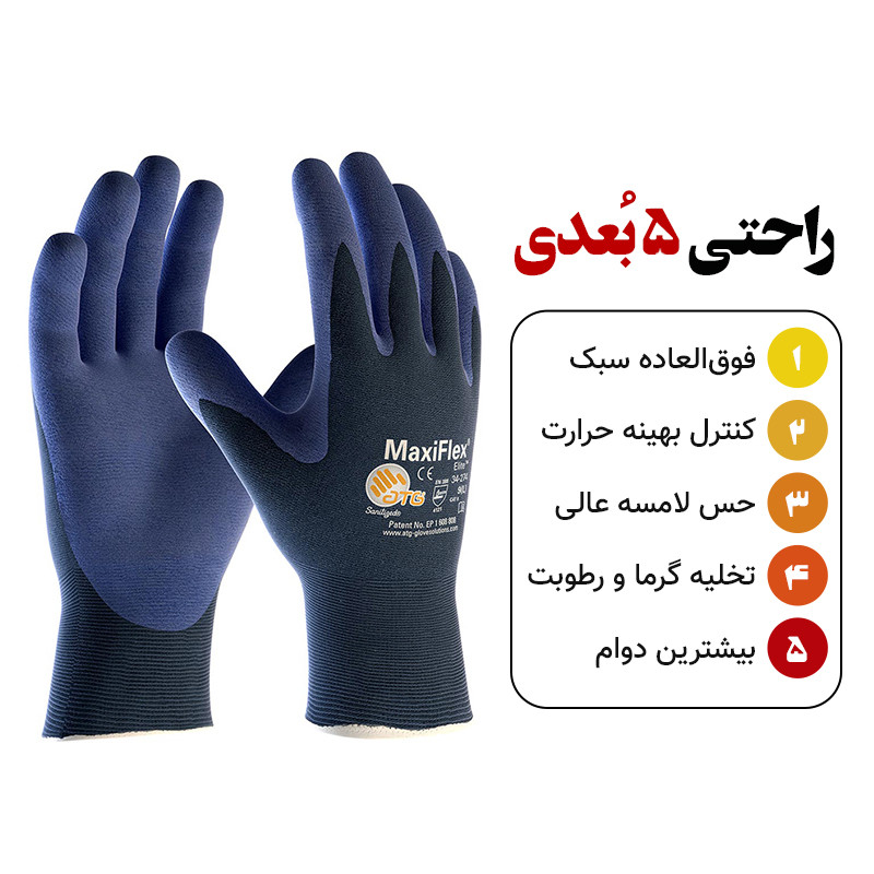 دستکش ایمنی ای تی جی مدل مکسی فلکس الیت 274-34 سایز 9 دستکش ایمنی ای تی جی مدل مکسی فلکس الیت 274-34 سایز 9