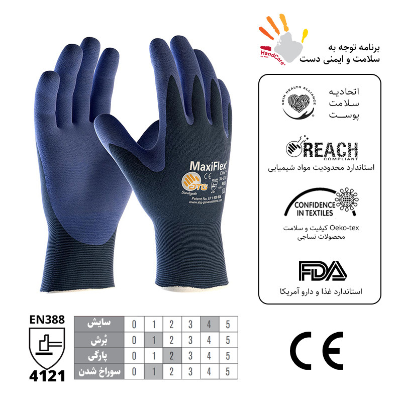 دستکش ایمنی ای تی جی مدل مکسی فلکس الیت 274-34 سایز 9 دستکش ایمنی ای تی جی مدل مکسی فلکس الیت 274-34 سایز 9