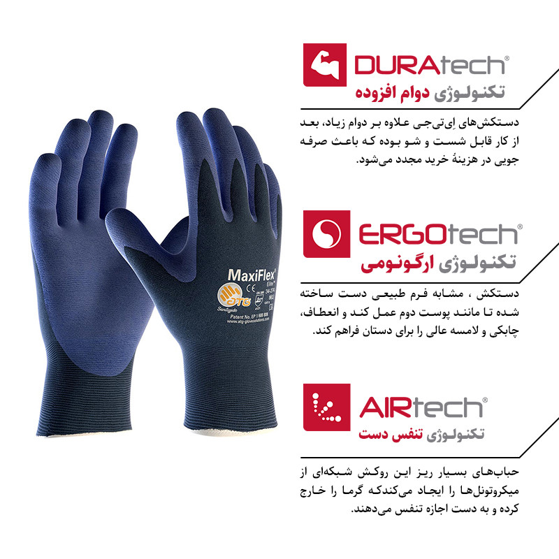 دستکش ایمنی ای تی جی مدل مکسی فلکس الیت 274-34 سایز 10 دستکش ایمنی ای تی جی مدل مکسی فلکس الیت 274-34 سایز 10