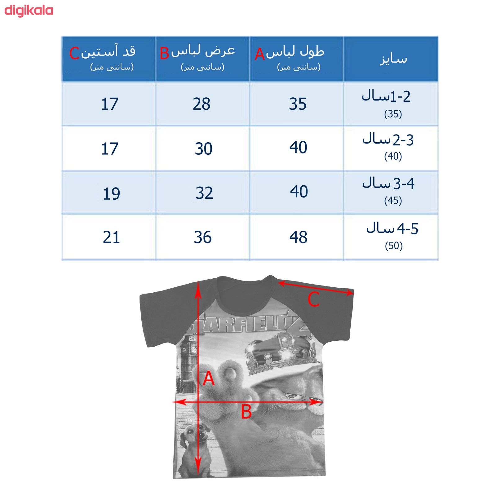 تی شرت پسرانه کد GA-5 main 1 4
