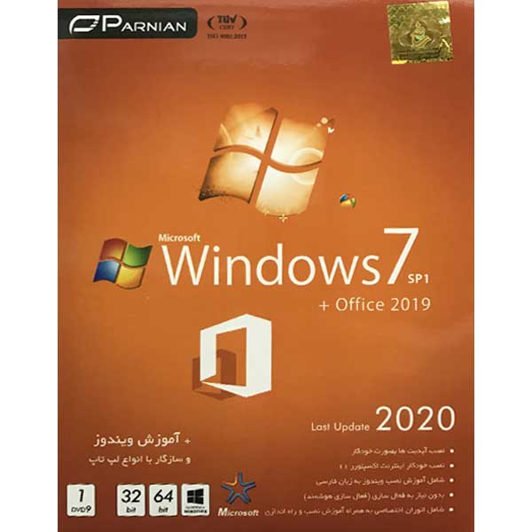 سیستم عامل Windows 7 SP1 + Office 2019 نشر پرنیان 