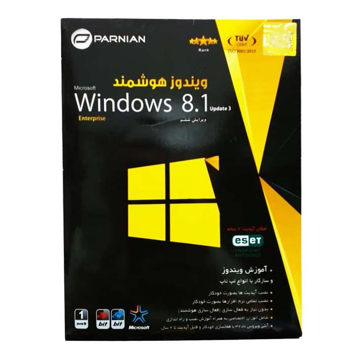 سیستم عامل هوشمند windows 8.1 Enterprise نشر پرنیان