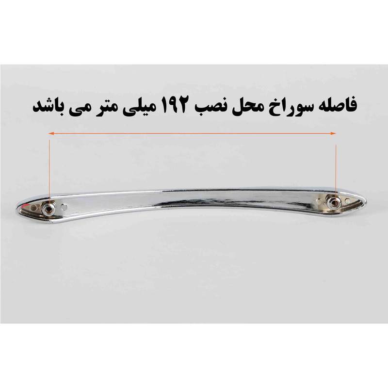 دستگیره کابینت پیسو کد AZAR 192 بسته 6 عددی