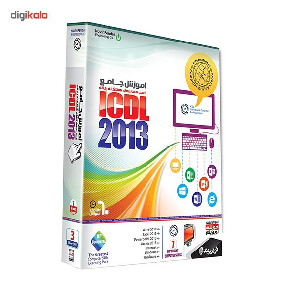 نرم افزار آموزش جامع ICDL 2013 نشر نوین پندار نرم افزار آموزش جامع ICDL 2013 نشر نوین پندار