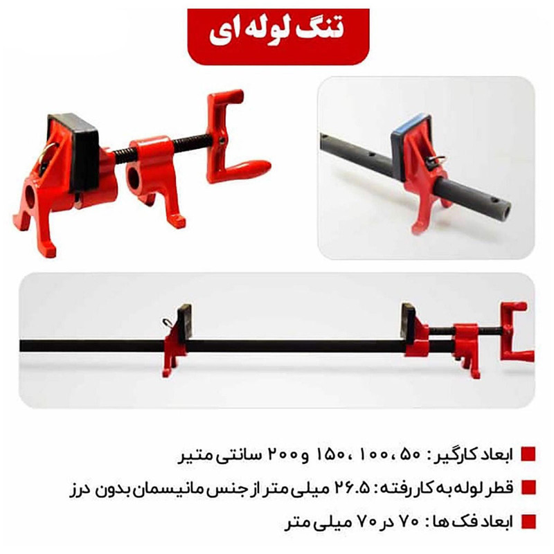 گیره مدریت کد T-200