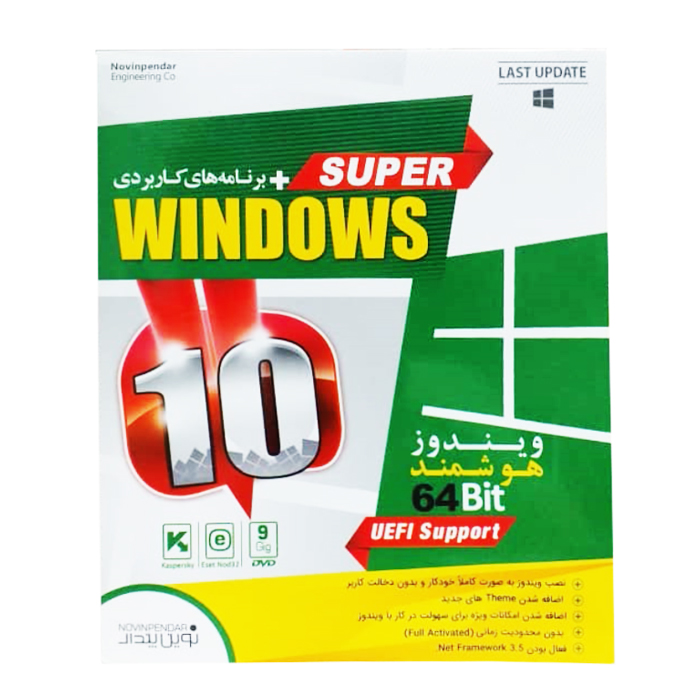 سیستم عامل هوشمند Windows 10 64Bit نشر نوین پندار