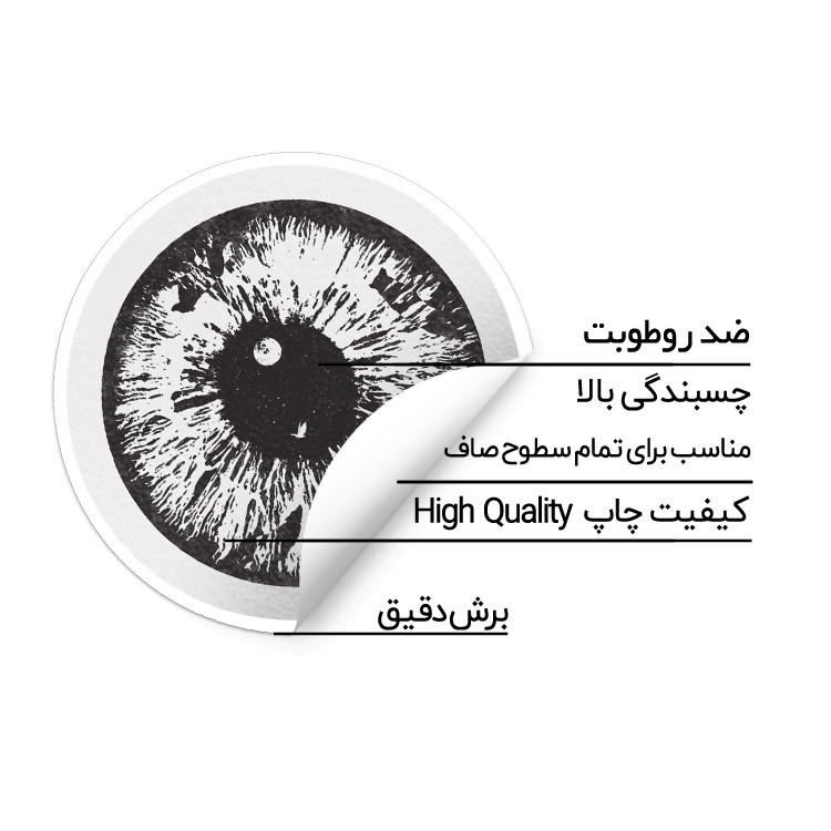 استیکر لپ تاپ ماسا دیزاین طرح چشم مدل STK888