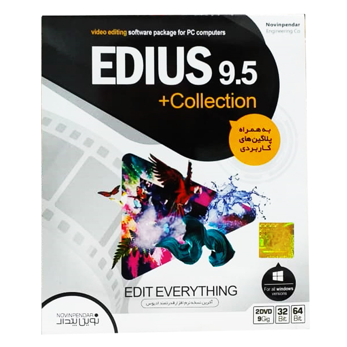 مجموعه نرم افزار Edius 9.5 Collection نشر نوین پندار