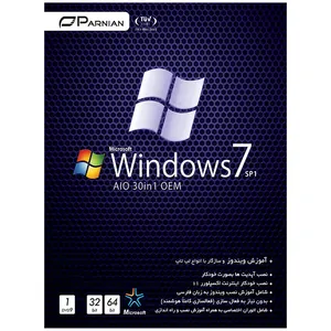 سیستم عامل ویندوز 7 نشر پرنیان