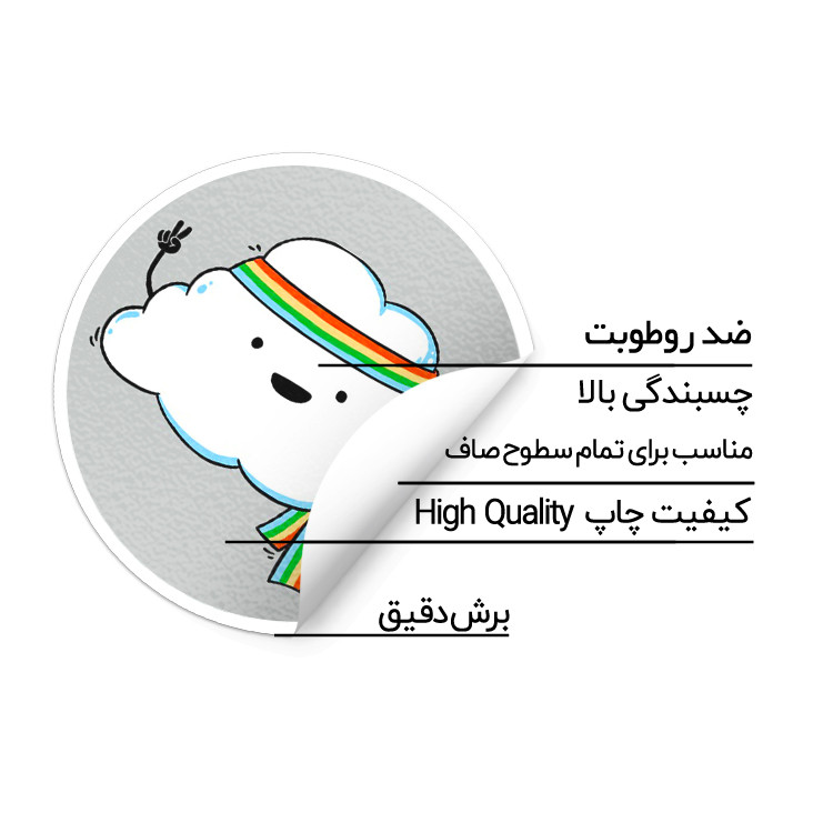 استیکر لپ تاپ ماسا دیزاین طرح ابر مدل STK901