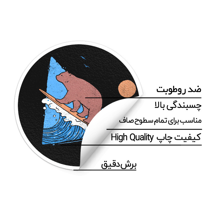 استیکر لپ تاپ ماسا دیزاین طرح خرس مدل STK911
