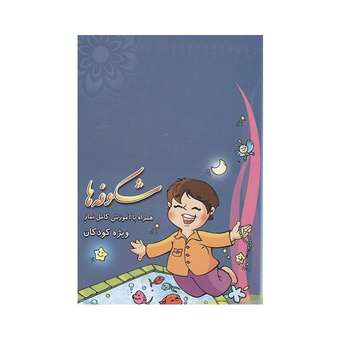 تقویم جیبی سال 1399 کد 01
