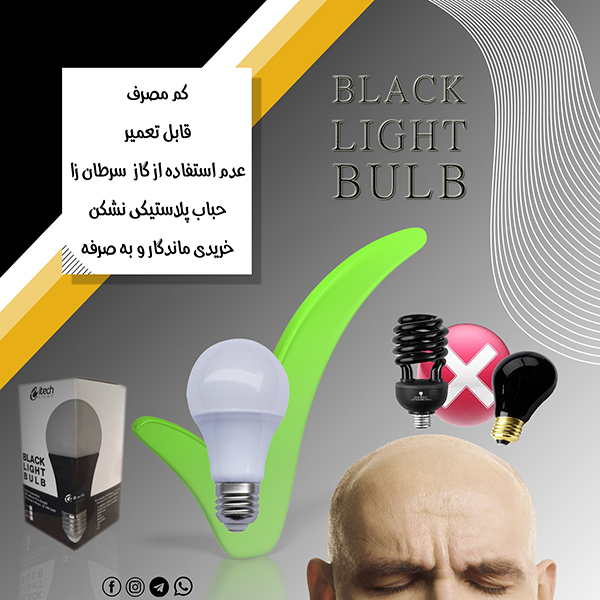 لامپ بلک لایت 15 وات مدل UVE27 پایه E27