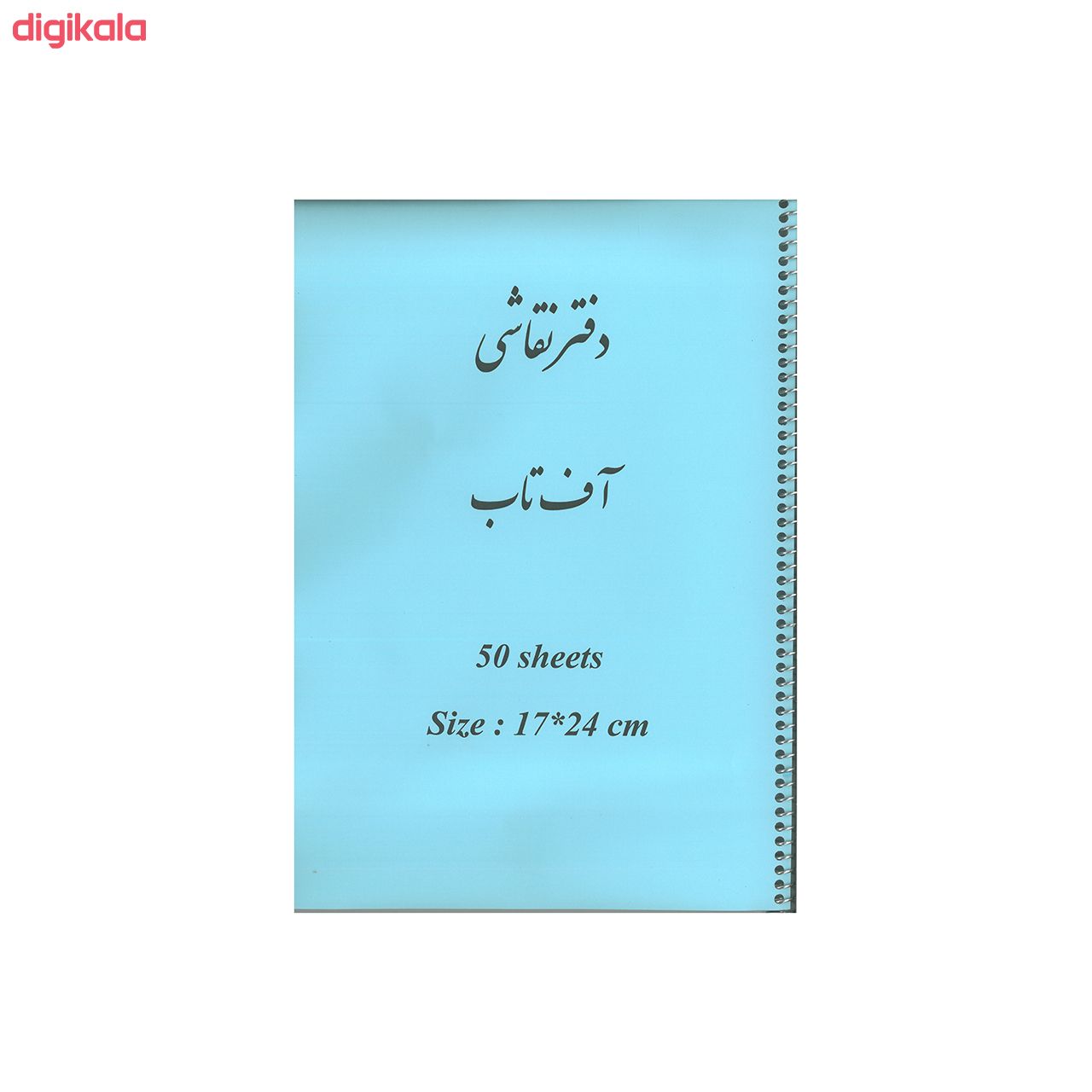 دفتر نقاشی آف تاب مدل مینیون ها کد 01 main 1 1