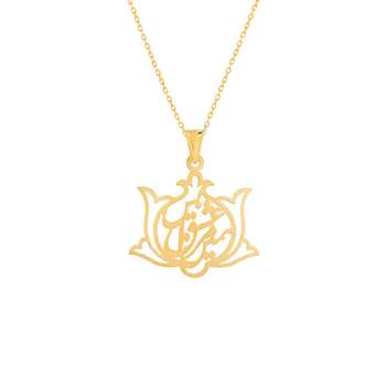 گردنبند زنانه طرح همین عشق مرا بس است کد e286