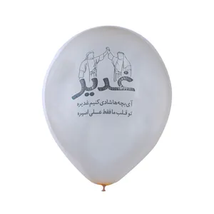 بادکنک طرح فقط علی امیره کد 3000746 بسته 25 عددی