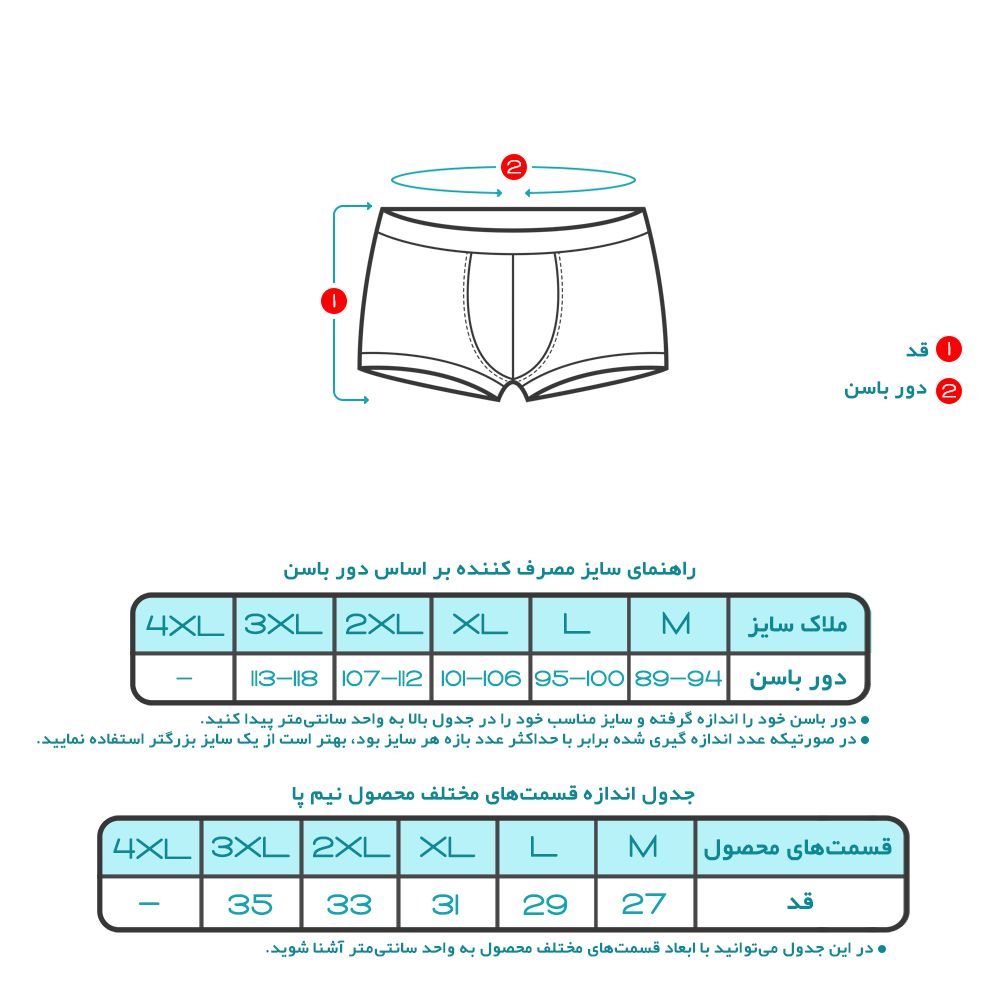 شورت مردانه کیان تن پوش کد 073 مجموعه 6 عددی -  - 2