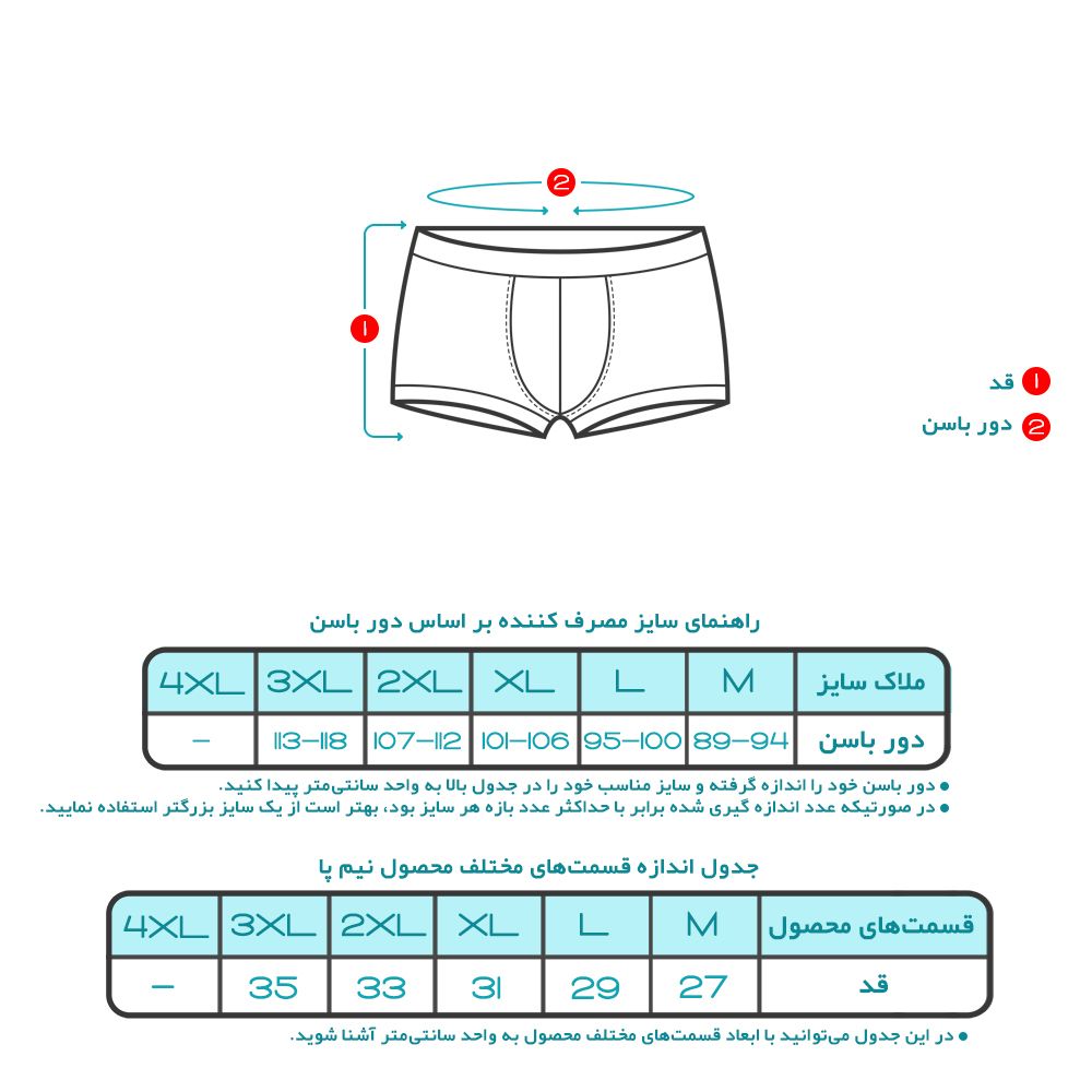 شورت مردانه کیان تن پوش مدل GR072 مجموعه ۲ عددی -  - 2