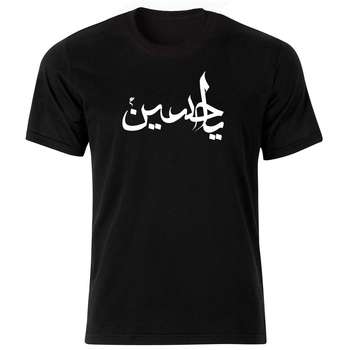 تیشرت آستین کوتاه زنانه طرح یاحسین کد 37058