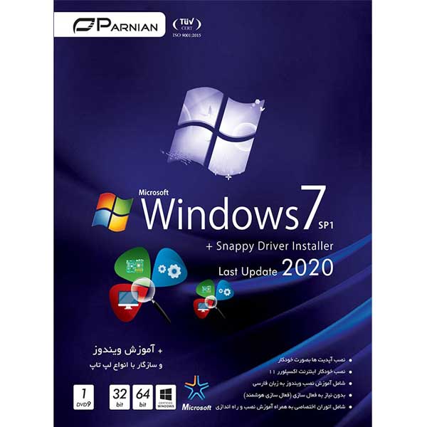سیستم عامل Windows 7 SP1 2020 نشر پرنیان