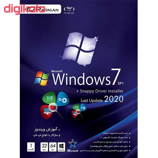 سیستم عامل Windows 7 SP1 2020 نشر پرنیان main 1 1
