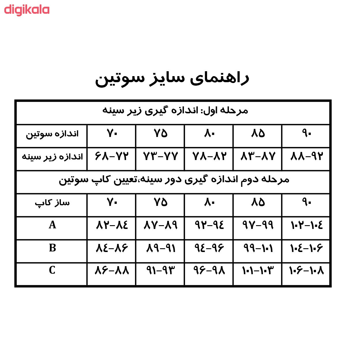 سوتین زنانه کد 202 main 1 6