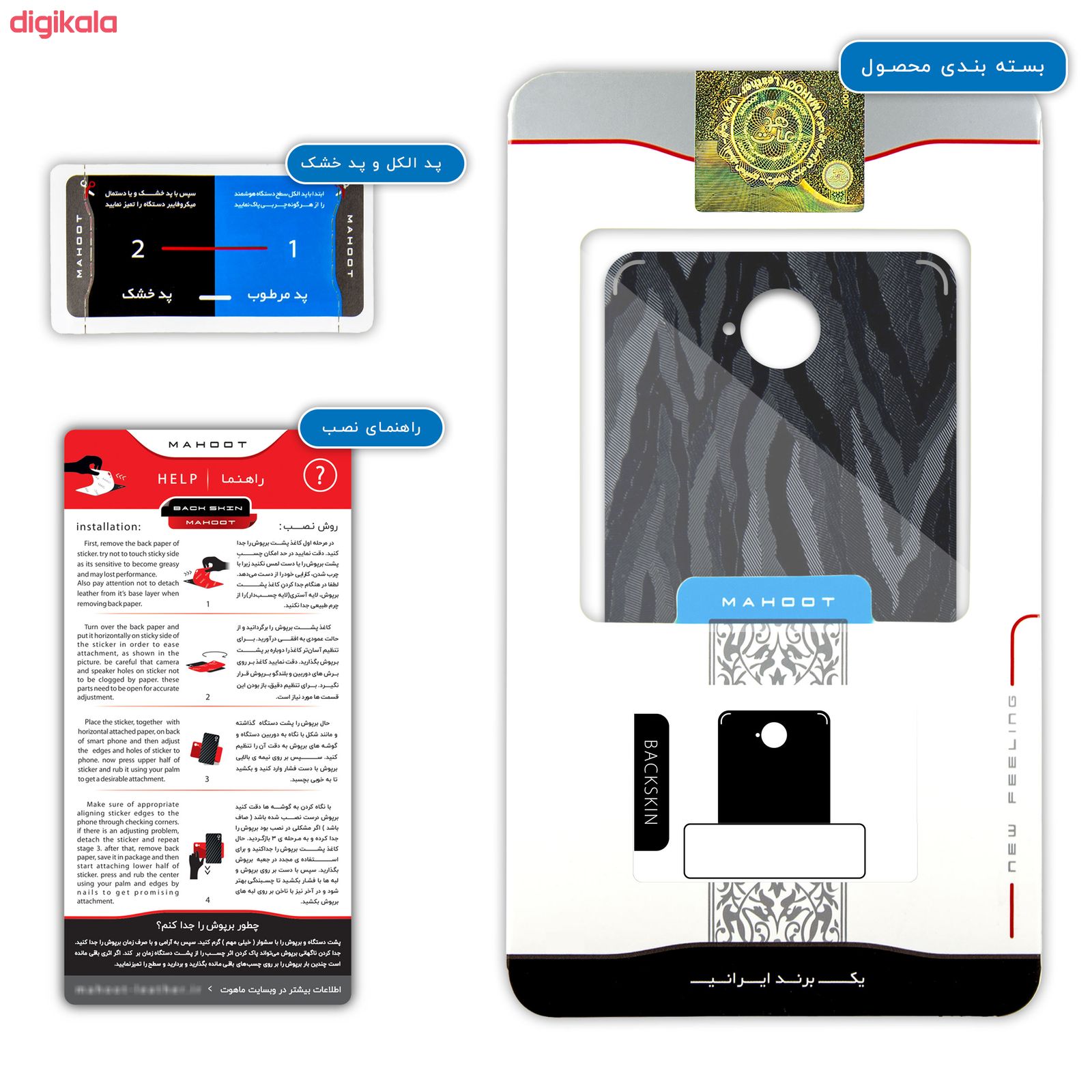 برچسب پوششی ماهوت مدل Black-Swan مناسب برای گوشی موبایل مایکروسافت Lumia 650 main 1 3