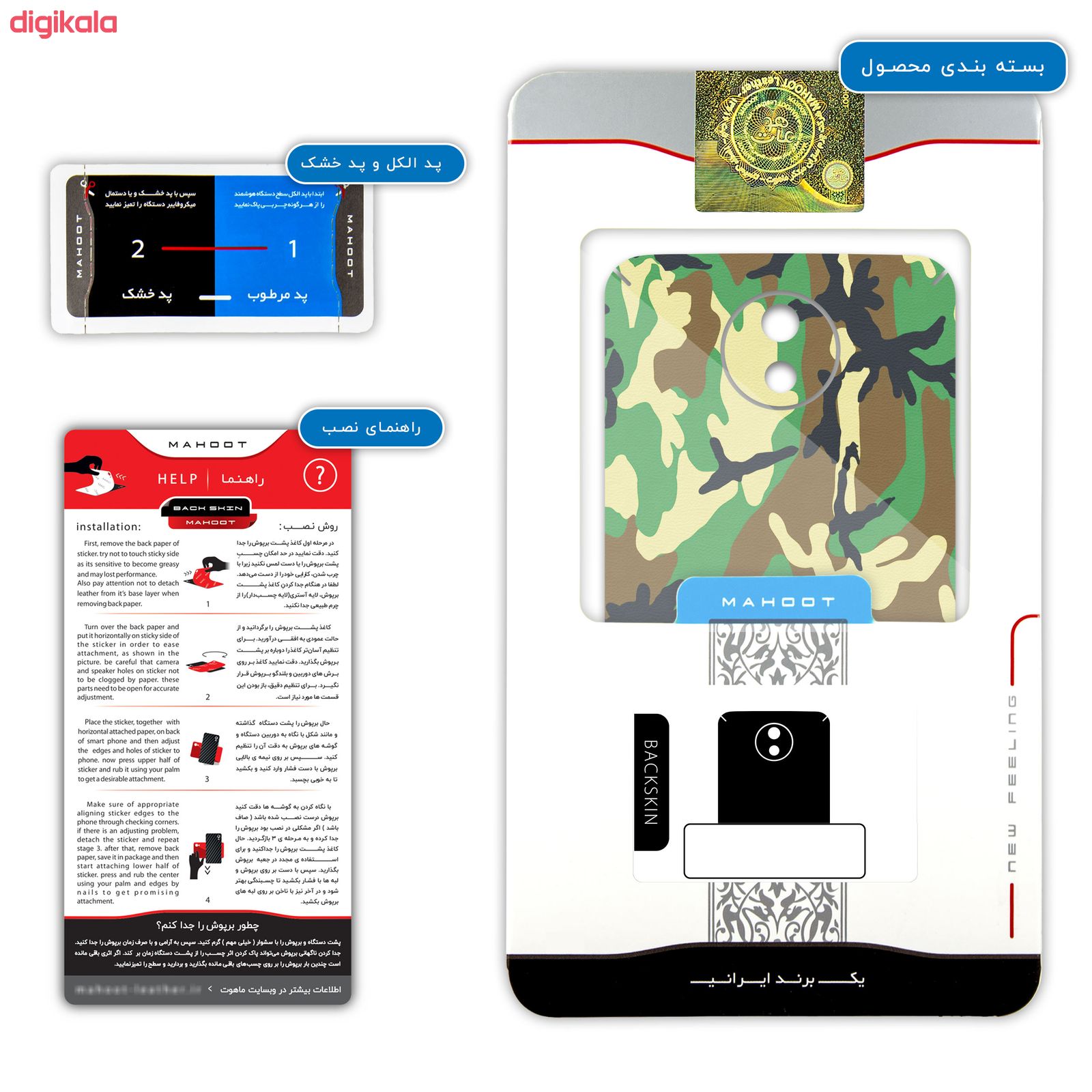 برچسب پوششی ماهوت مدل Army-Green1-Pattern مناسب برای گوشی موبایل موتورولا Moto C Plus main 1 3